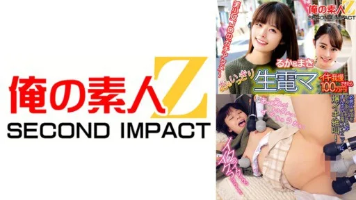 765ORECS-113 If You Can Endure The Raw Electric Power To Your Heart's Content, It Will Cost You 1 Million Yen! Ruka & Maki