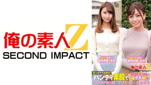 765ORECS-233 Amateur College Girls Only! Panty Intercrural Sex Makes Her Hard Cock Rub Against Her Pussy And She Blushes! Extremely Sensitive, Fastest Ever Cumming Girl Edition Megu Azusa