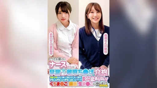 765ORECS-238 A Very Kind Nurse Took Care Of My Prematurely Ejaculating, Hard, Sensitive Dick!! Even Though I Was On The Verge Of Ejaculation, She Touched Me Gently And I Was At My Limit! I Couldn't Stop Squirting And Squirting! I Squirted And ...