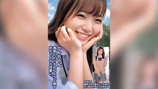 765ORECS-249 Kan-chan Is Just Between Being Pure And Being A Bitch Lol She's So Cute. Miona Is A Hidden Bitch Student Who Loves To Drink Semen. She Loves Licking Dicks More Than Anything Lol