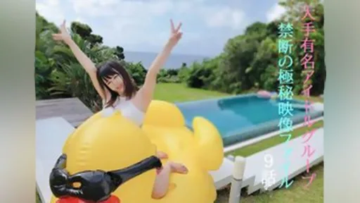 [FC2PPV] 2531671 2531671 Thank You, Mina-chan★Limited Release Of 4 Days And 3 Nights Completely Private Video With A Genuine Idol Who Made A Certain Decision★Episode 9-③