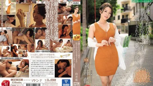 JUQ-618 Introducing Ai Mukai, Who Looks Good With Short Hair. A Married Woman Who Received A Duplicate Key Lived Alone In A Room Where A Male Student Was Creampied Until He Graduated.