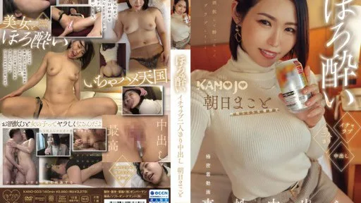 KANO-003 Tipsy Icharab Alone Creampie Makoto Asahi