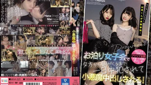MIAA-525 Cums Inside Two Devilishly Cute Girls