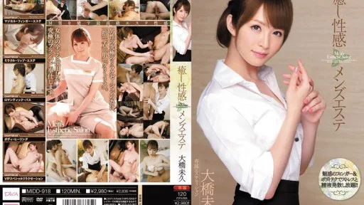 MIDD-918 Not Long Time Ohashi Men Este Erogenous Healing