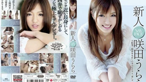 MXGS-380 Newcomer Urara Sakita