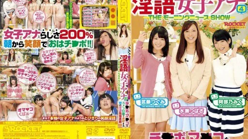 RCT-586 Dirty Talk Female Announcer 4 THE Morning News Show