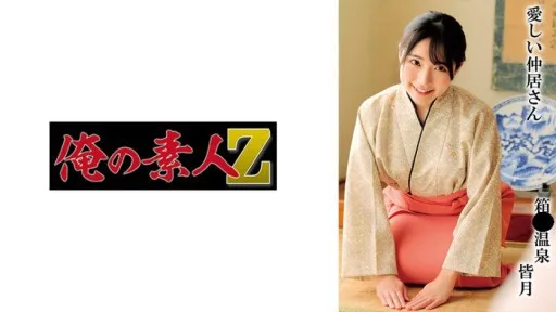 230OREMO-297 Every Month