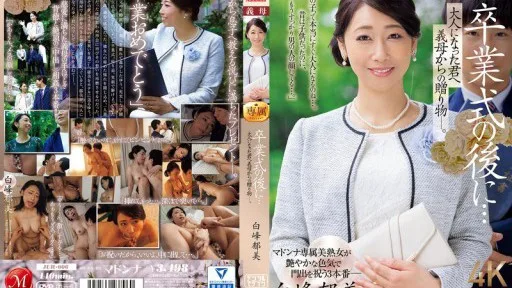 JUR-006 After The Graduation Ceremony... A Gift From Your Stepmother To You Now That You're An Adult. Ikumi Shiramine