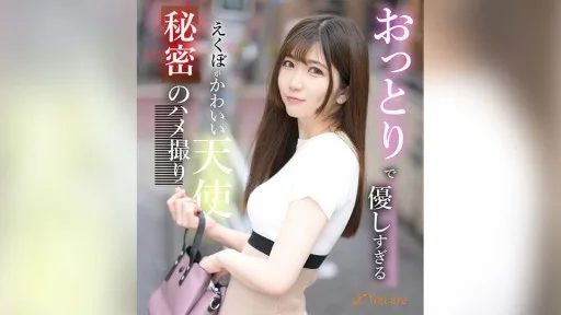 KOJA-009 A Secret Sex Video Of A Cute Angel With Dimples Who Is Too Gentle And Kind