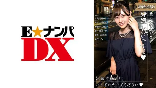 285ENDX-518 A Woman On Her Way Home From A Wedding Is In Heat Mode! She Suddenly Changes Her Attitude And Asks To Get Pregnant...