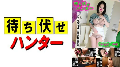 590MCHT-045 Mina Ambush Man's Despicable Deeds Part.45