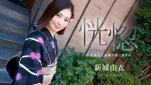 [Caribbeancom] 071123-001 Ecstasy ~Yukata Beauty And As Instinct Goes~