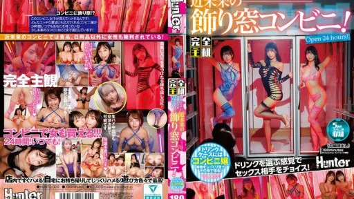 HUNTC-329 You Can Easily Buy And Have Sex With Cute Girls 24 Hours A Day! A Futuristic Convenience Store Window! There Are Girls In The Drink Cases! You Can Take Them Home! Or On The Spot...