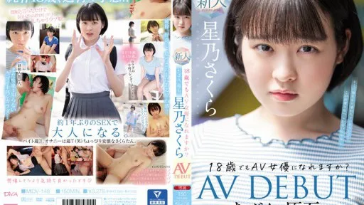 MIDV-148 Maybe A Rough Stone. Can I Become An AV Actress Even At The Age Of 18? Sakura Hoshino AV DEBUT