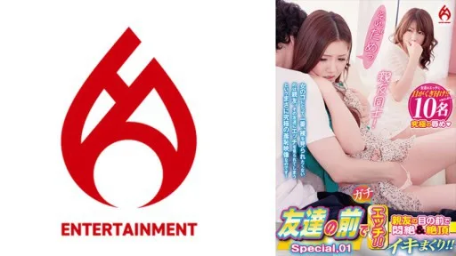 016DHT-0873 Have Sex In Front Of Your Friends! ! I'm In Agony And Orgasming In Front Of My Best Friend! ! Special.01