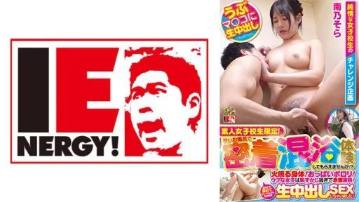 109IENFH-23101 Only For Amateur Schoolgirls! Would You Like To Experience Close Contact Mixed Bathing In A Small Bath? ? A Burning Body! Breasts Are Sloppy! Naive Girls Are So Embarrassed That They Blush And Tear Up! After I Licked It All Over And Cleaned It, I Had Sex With Raw Creampie!