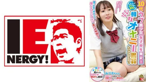 109IENFH-28501 Limited To Teenage Naive Beautiful Girl School Girls! Would You Like To Enjoy Mutual Masturbation With A Man Who Can't Be Alone? Raw Saddle Vaginal Cum Shot In Ma ◯ Ko Who Felt Too Much With Staring Masturbation! Mizuki-chan