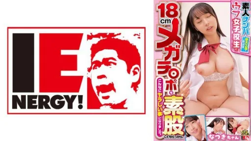 109IENFH-32102 Amateur Pick-up: I Found An Naive Schoolgirl In Shin-Okubo And Had Her 18cm Mega Dick Intercrurally Fucked With Me, And Things Turned Out To Be So Naughty. Natsuki-chan