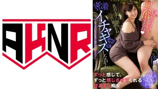 110AKDL-232 'You Get Excited When You Look At Each Other ◆' You'll Be Hooked On Sweet Sex While Kissing Closely! ~sex Without Makeup~ Hitomi Honda