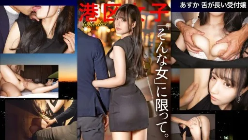 300MIUM-1213 The Blowjob Where Her Tongue Wraps Around The Dick In Her Mouth Is The Best. Her Tight Body Is So Sensitive That She Jumps Up And Down, Exposing A Face That You Would Never Show To Anyone Else.