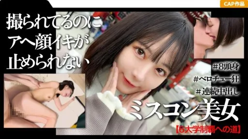 326MGK-010 A Video Of A Highly Educated & Beauty Pageant-winning College Girl's First Creampie Date In Asakusa