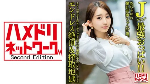 328HMDNV-640 27-year-old Young Wife With Huge Breasts