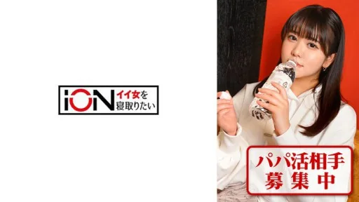 422ION-173 A Man Who Loves Big Breasts And A Daddy Sex Video To Serve His Boyfriend