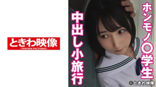 491TKWA-243 Creampie Excursion With A Real Student