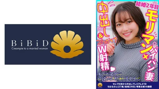 522DHT-0699 Big-eyed, Smart, And Very Cute, But What A Shaved Pussy And Moriman's First-class Wife, Chiharu, 27 Years Old.