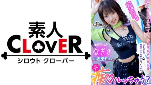 529STCV-303 Unstoppable Kamijiri Musou Of The Z Generation Gal!