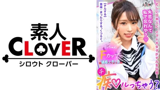 529STCV-335 Demon Mote BODY's Best GAL Regrets