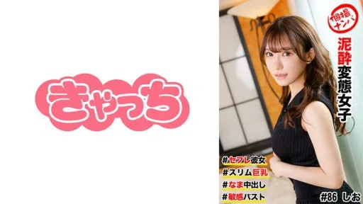 586HNHU-0086 Sex Friend Girlfriend