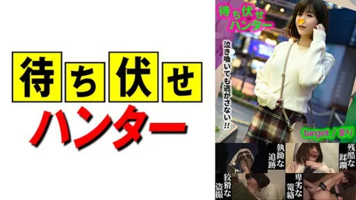 590MCHT-029 Mari Ambush Man's Sneaky Deeds Part.29