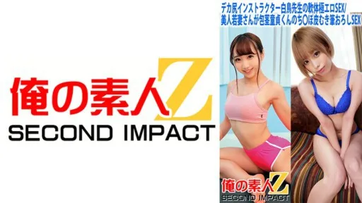 765ORECS-058 Big Butt Instructor Mr. Shiratori's Soft Body Extremely Erotic SEX