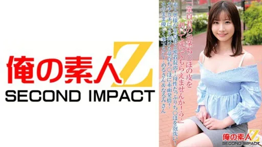 765ORECS-090 Amateur Wife Has Intimate Mixed Bath With Virgin Boy! Wash Your Motherly Dick With Bubbles! A Blushing Estrus On A Virgin Dick That Has Been Peeled Off! Gently Brush Down On It, Meru-san & Narumi-san