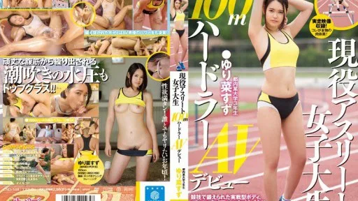 CND-148 Active Athlete Female College Student 100m Hurdler AV Debut Yurina Suzu