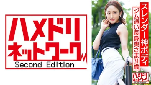 HMDNV-577 Tall Slender Wife Who Goes To The Gym Ikemen Saffle's Power Fuck Blows Up