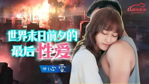 JD-139 The Last Sex On The Eve Of The End Of The World