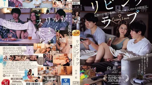 JUQ-552 Living Love A Thrilling Everyday Sex Where You Secretly Make Out With Your Sister-in-law Right Next To Your Brother. Ai Mukai