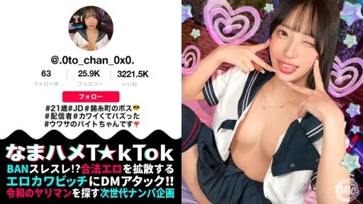 MAAN-1067 The Boss Of Kinshicho Is Making Waves With Her Cute Cosplay Dance! She's A Cool Beauty, But When She Drinks, Her Sexual Desire Explodes! She Has A Toned, Slender, Beautiful Body!