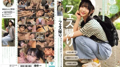 MUKD-533 After The Music Festival, I Had Sex With My Sweaty Girlfriend Every Day At The Hotel. This Is The Best Summer Memory I've Ever Had. A Video Of A Serious Couple Having Sex To Make A Baby.