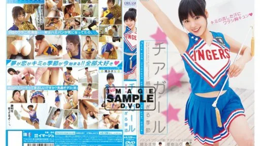 SIMG-087 Cheerleader, The Season That Feels Too Much