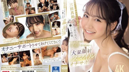 SONE-111 For Your Best Masturbation, Marin Mita Looks At You Cutely, Stimulates Your Dick, And Receives Ejaculation Over And Over Again With A Smile...massive Facial Cumshot Smile Masturbation Support