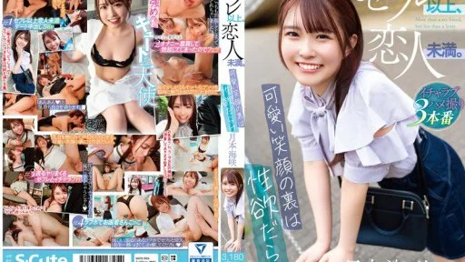 SQTE-569 More Than A Sex Friend, But Less Than A Lover. ~ Behind Her Cute Smile Is A Lot Of Sexual Desire ~ Misaki Tsukimoto