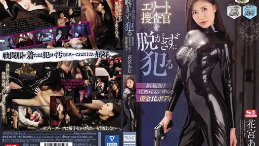 SSNI-911 Amu Hanamiya, A Golden Ratio Body Who Fell Into An Aphrodisiac-Picked Sex Treatment Woman Who Raped An Elite Investigator Without Taking Off