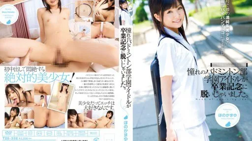 T28-332 Badminton Academy Of Idle Longing Had To Take Off Graduation