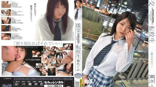 UPSM-026 Transfer Student Megumi Shino