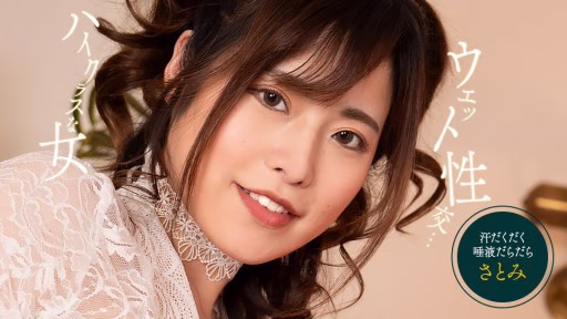 [1Pondo] 053125_001 See-through Wet Sex