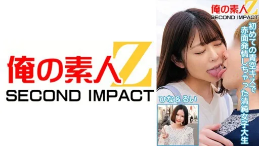 765ORECS-052 Innocent College Girls Hina & Rui Blush And Get Excited After Their First Kiss Under The Blue Sky